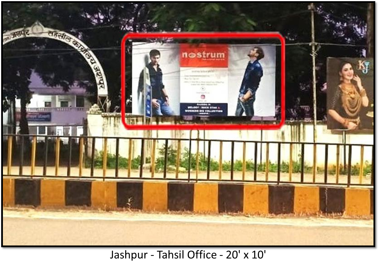 Static - Tahsil Office 1, Jashpur, Chhattisgarh