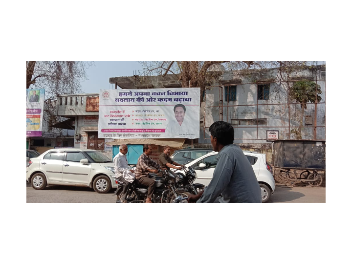 Hoarding - Girls School Burhanpur,  Burhanpur, Madhya Pradesh