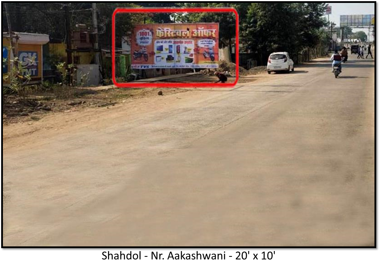 Billboard - Nr. Aakashwani, Shahdol, Madhya Pradesh