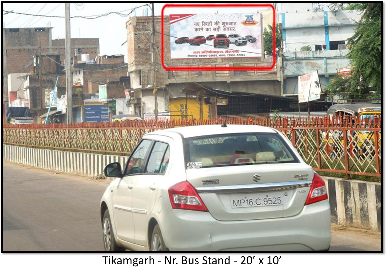 Billboard - Nr. Bus Stand, Tikamgarh, Madhya Pradesh