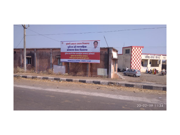 Hoarding - KALWA,  Shajapur,  Madhya Pradesh