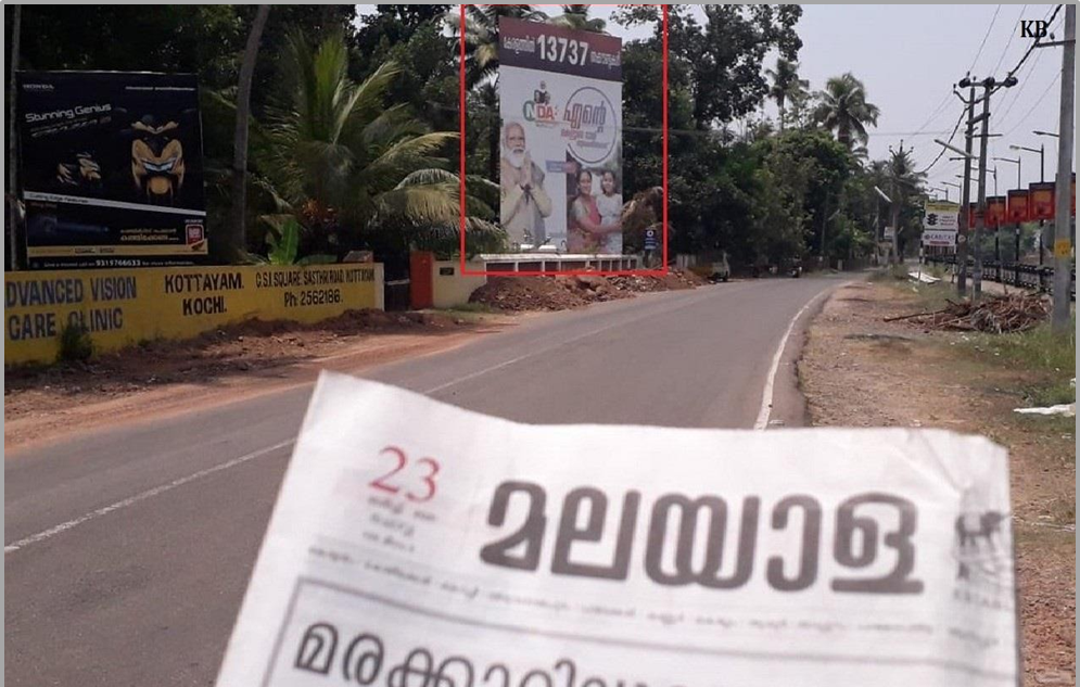 Hoarding- -Thazhathangadi, Kottayam, Kerala