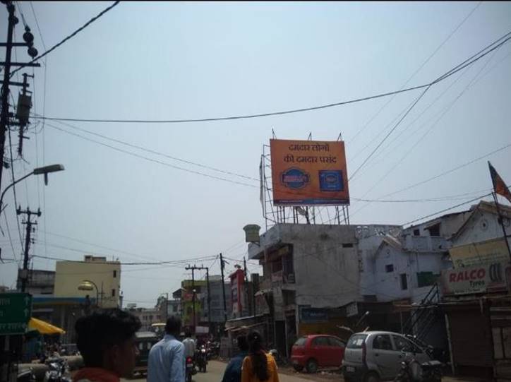 Billboard - Pillkothi,  Sagar, Madhya Pradesh