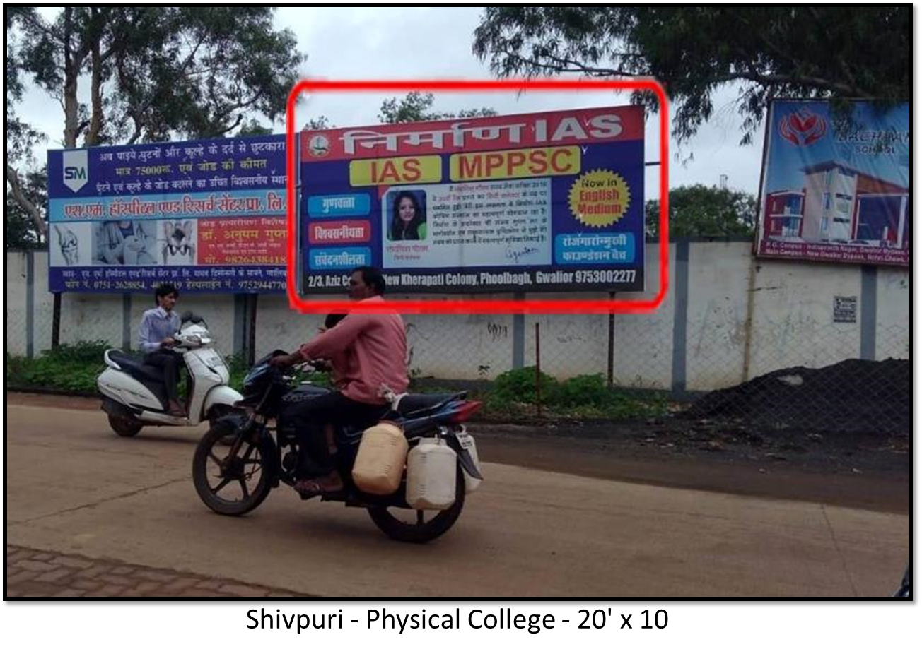 Billboard - Physical College, Shivpuri, Madhya Pradesh