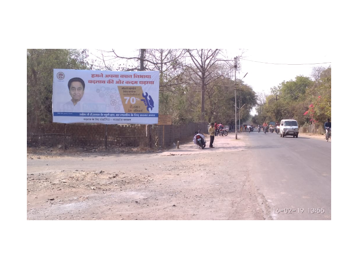 Hoarding - Police Line,  KHANDWA ,  Madhya Pradesh