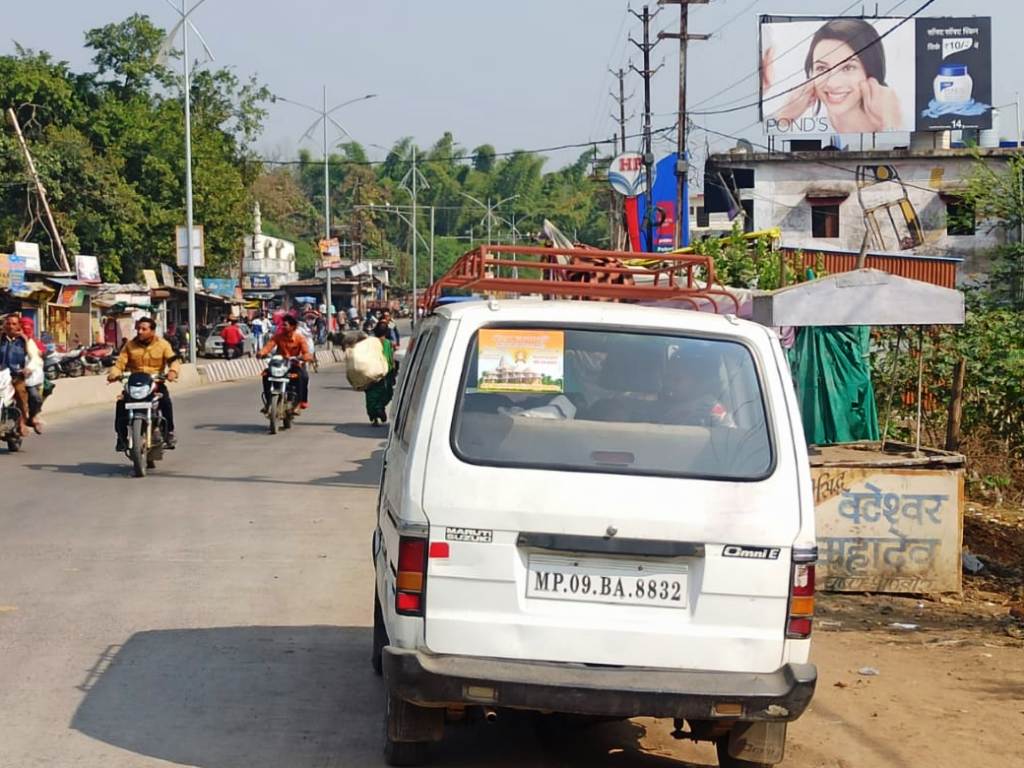 Billboard - Indore Naka, Sehore, Madhya Pradesh