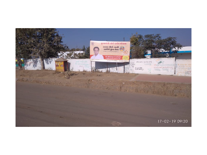 Hoarding - PANDHANA,  KHANDWA ,  Madhya Pradesh