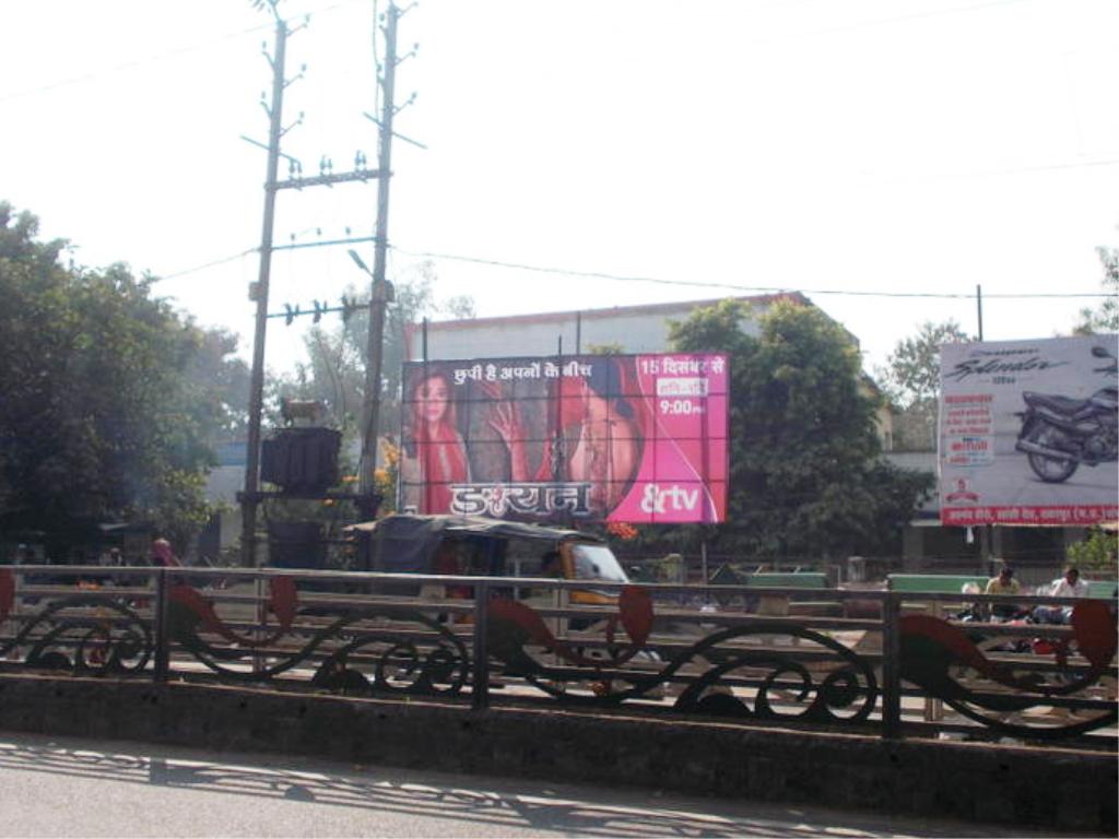 Billboard - B.Ed College, Chhatarpur, Madhya Pradesh