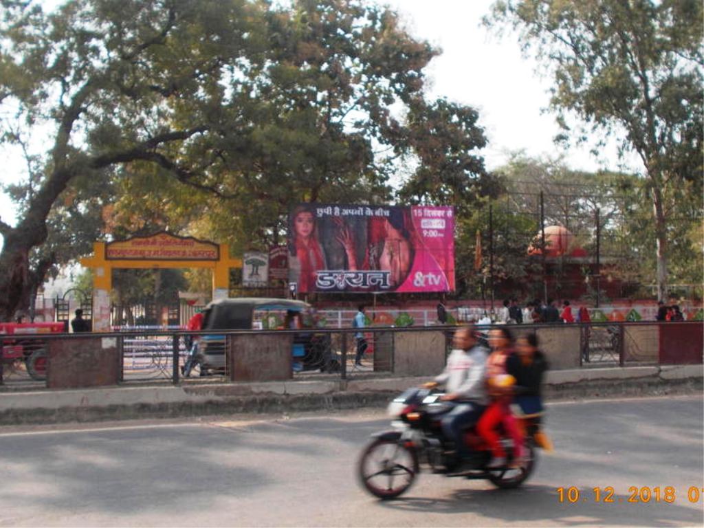 Billboard - Near Anurag City, Chhatarpur, Madhya Pradesh