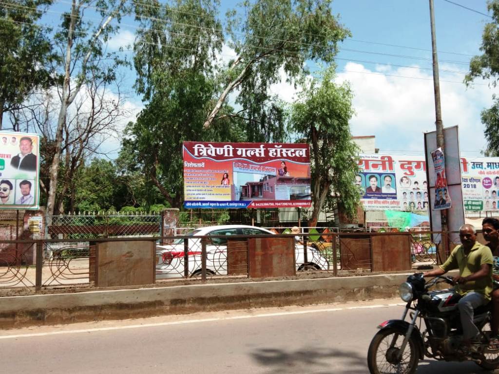 Billboard - Opp. School No.-1, Chhatarpur, Madhya Pradesh