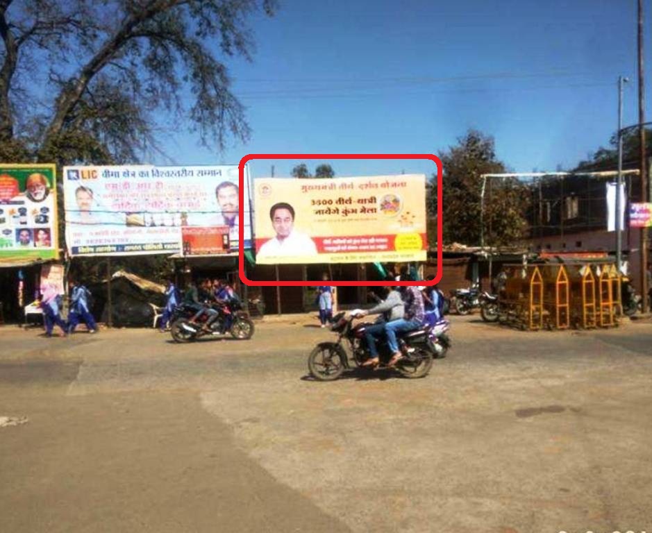 Billboard - SNG School, Hoshangabad, Madhya Pradesh