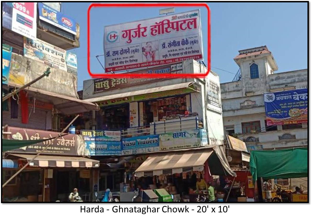 Billboard - Ghantaghar Chowk, Harda, Madhya Pradesh