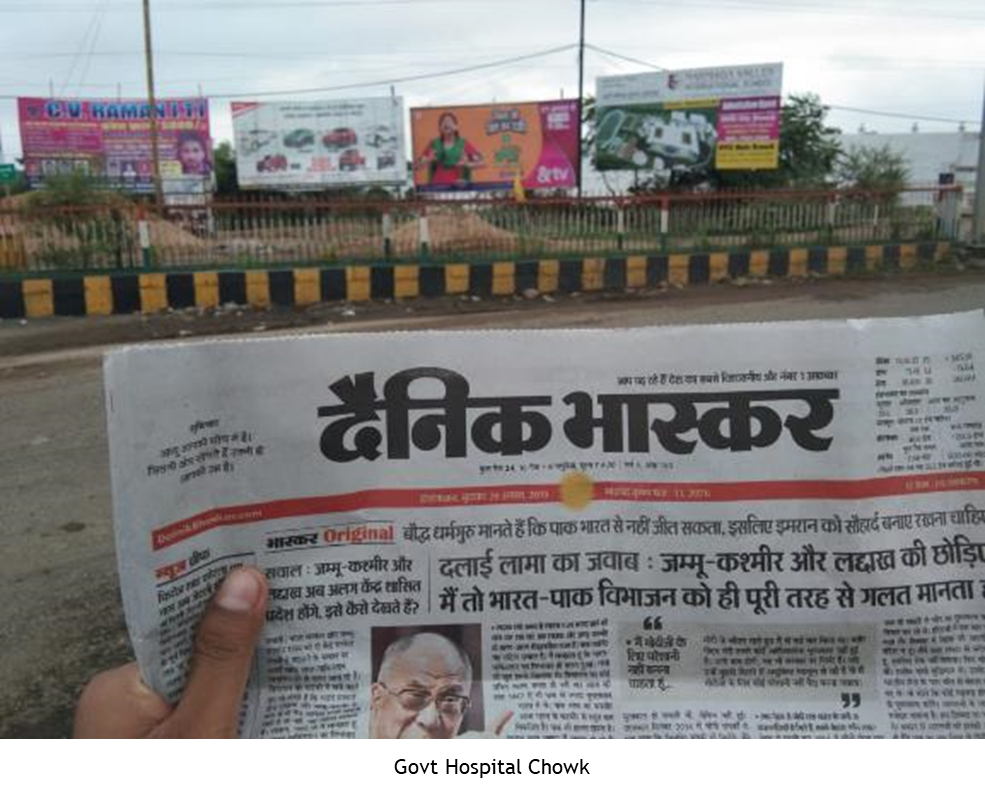 Billboard - Govt Hospital Chowk, Hoshangabad, Madhya Pradesh