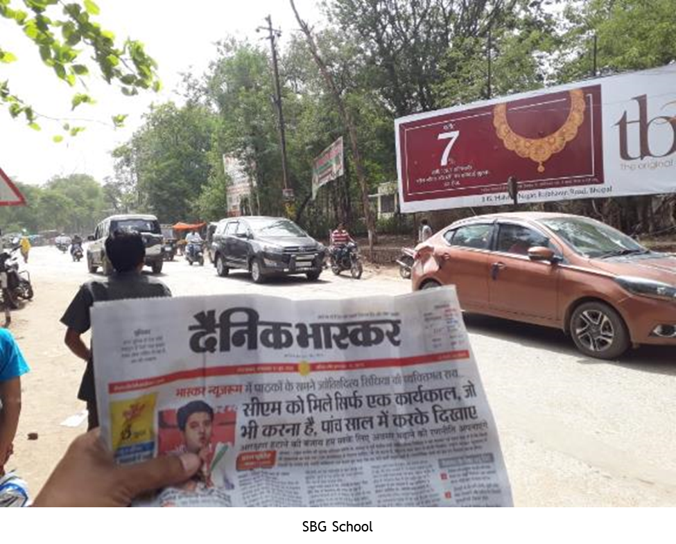 Billboard - SBG School, Hoshangabad, Madhya Pradesh