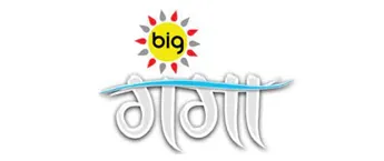 Big Ganga