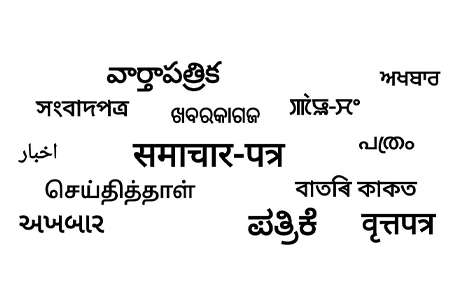 Newspaper Advertising 3