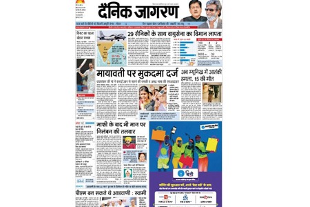 Dainik Jagran