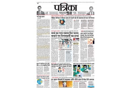 Patrika