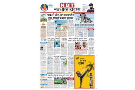 Navbharat Times