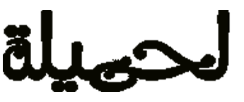 Al Jamila, Digital PR Al Jamila, Digital PR