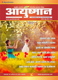 Ayushman Ayurvedic Ayushman Ayurvedic