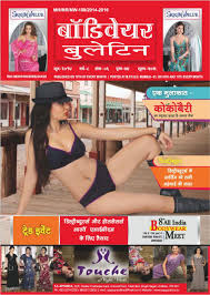 Bodywear Bulletin Bodywear Bulletin