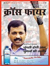 Cross Fire Cross Fire