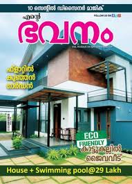 Ente Bhavanam Ente Bhavanam