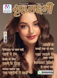 Grehlakshmi Grehlakshmi