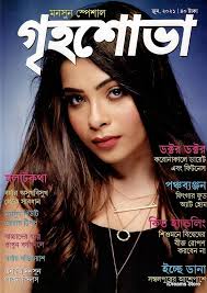 Grihshobha Bengali Grihshobha Bengali
