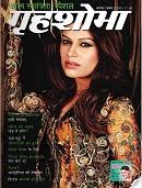 Grihshobha - Rajasthan Edition Grihshobha - Rajasthan Edition