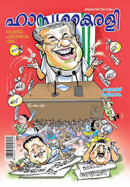 Hasyakairali Hasyakairali