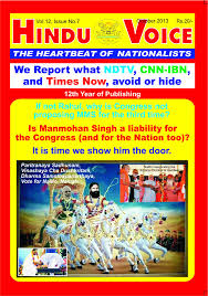 Hindu Voice Hindu Voice