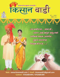 Kisan Wadi Kisan Wadi