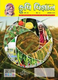 Krushi Vigyan Krushi Vigyan