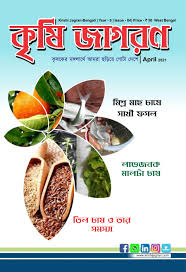MAC Krishi Jagran - Bengali - West Bengal Edition MAC Krishi Jagran - Bengali - West Bengal Edition