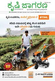 MAC Krishi Jagran - Kannada - Karnataka Edition MAC Krishi Jagran - Kannada - Karnataka Edition
