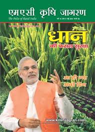 MAC Krishi Jagran - Madhya Pradesh Edition MAC Krishi Jagran - Madhya Pradesh Edition