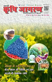 MAC Krishi Jagran - Uttar Pradesh Edition MAC Krishi Jagran - Uttar Pradesh Edition