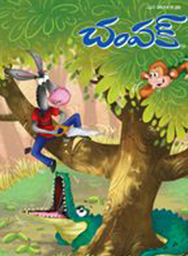 Champak - Telugu Edition Champak - Telugu Edition