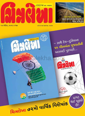 Chitralekha Chitralekha