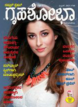 Grihshobha Kannada Grihshobha Kannada