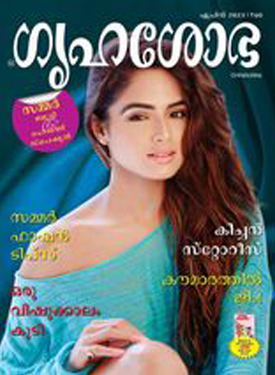 Grihshobha Malayalam