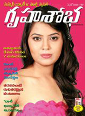 Grihshobha Telugu Grihshobha Telugu