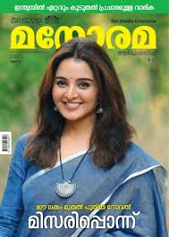 Manorama Weekly Manorama Weekly