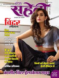 Meri Saheli Meri Saheli