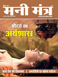 Money Mantra Money Mantra