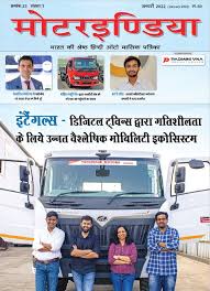 Motor India - Hindi Motor India - Hindi