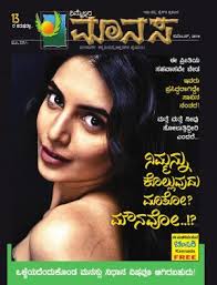 Nimmellara Manasa Nimmellara Manasa