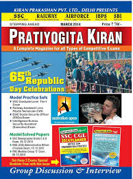 Pratiyogita Kiran Pratiyogita Kiran